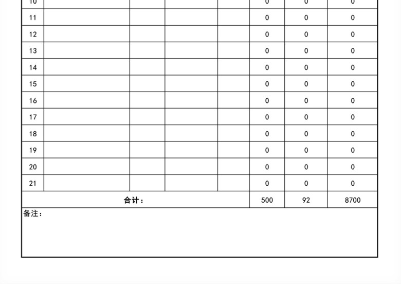 采购报价单