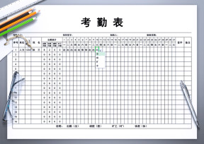 职工出勤考勤表签到表