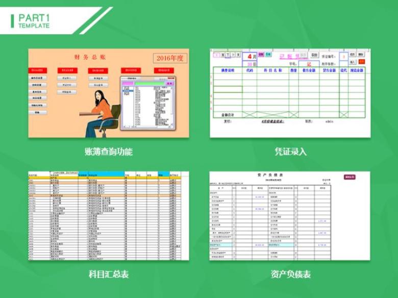 账务处理系统（用户名admin登陆密码123456）