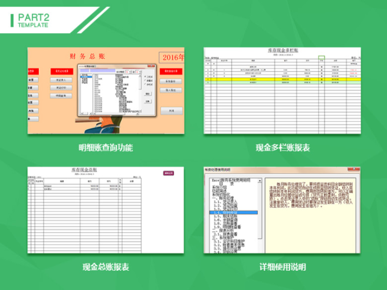 账务处理系统（用户名admin登陆密码123456）