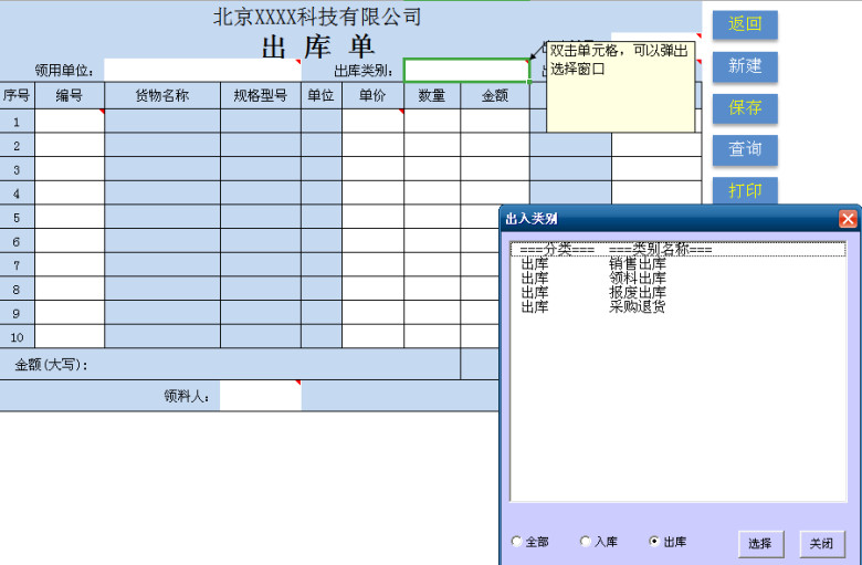 进销存系统（销售管理好助手）