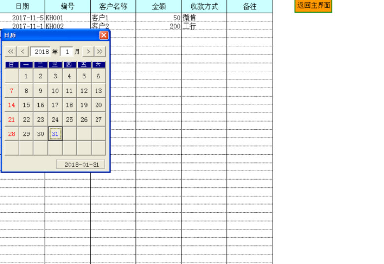 购、销、存和应收应付管理系统