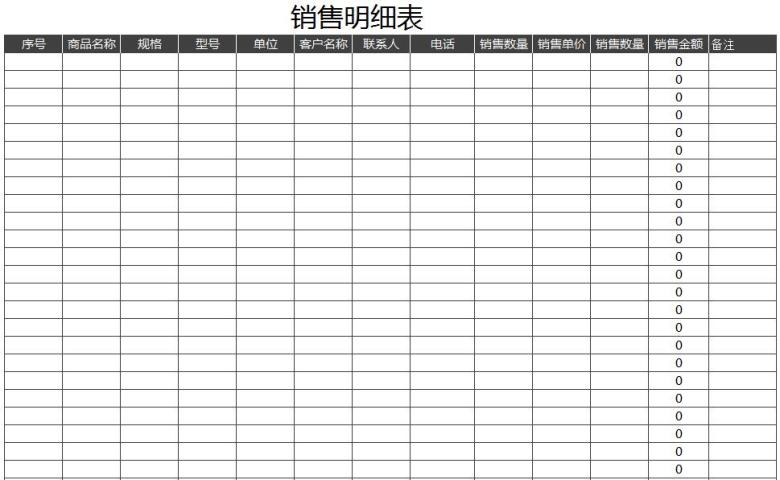 进销存出入库存系统