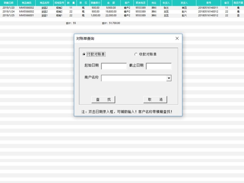出入库进销存管理系统
