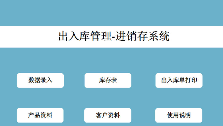 进销存系统-出入库单据打印