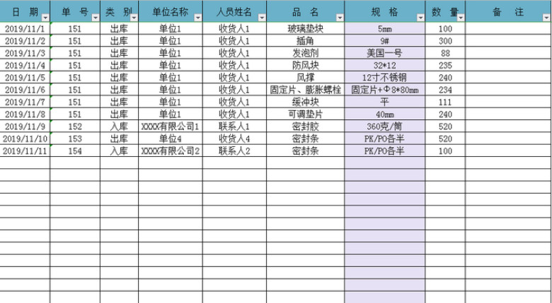 进销存系统-出入库单据打印