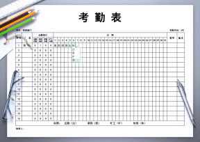 学生考勤表签到表模板