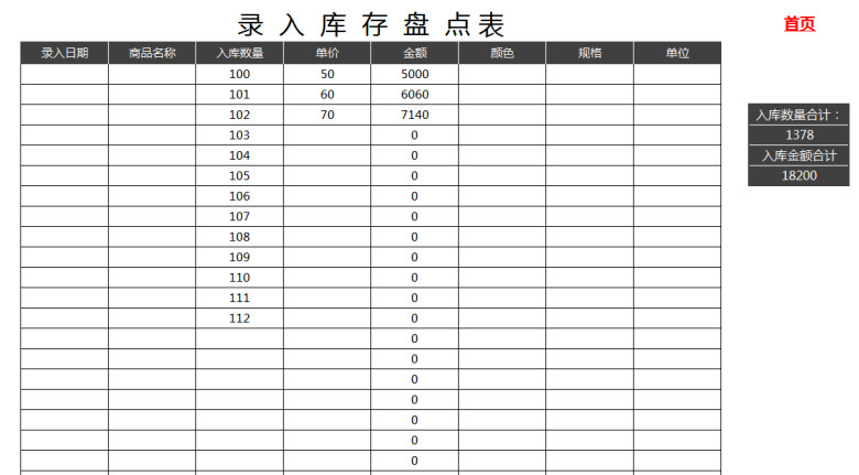 进销存系统（简洁版）