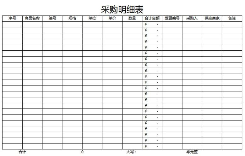 进销存系统（简洁版）