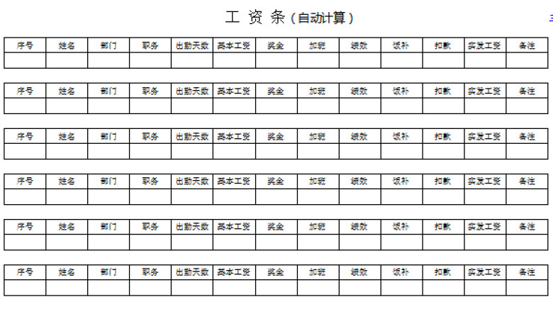 薪酬管理-工资系统