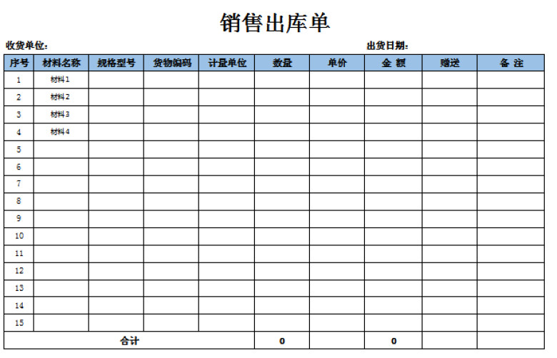 公司采购管理系统
