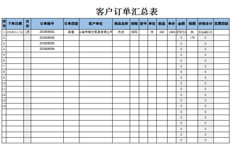 公司采购管理系统