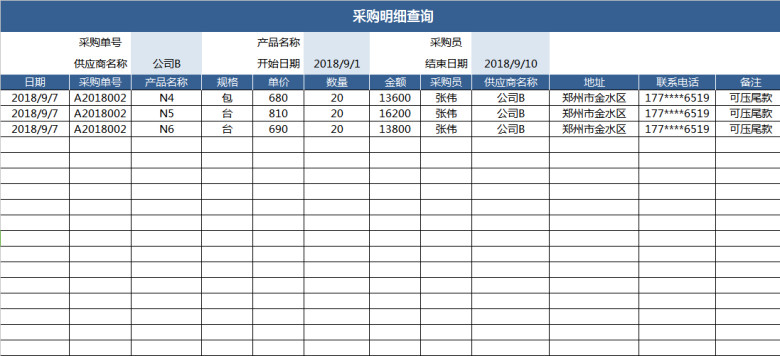 进销存管理系统（含应收对账及送货单打印）