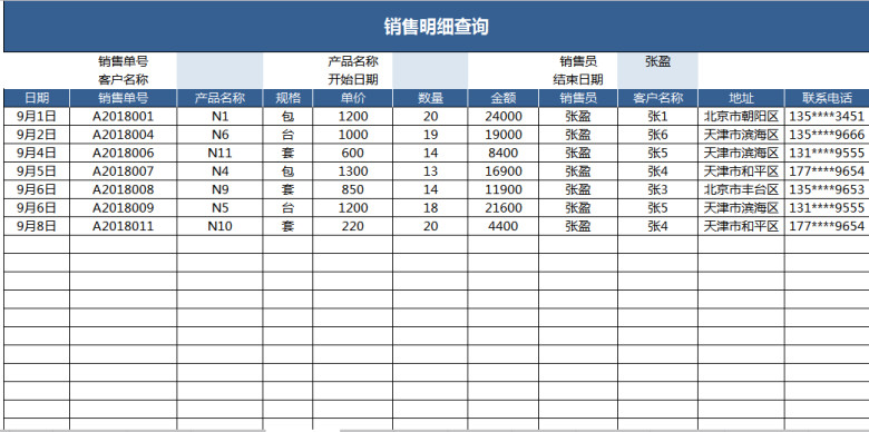 进销存管理系统（含应收对账及送货单打印）