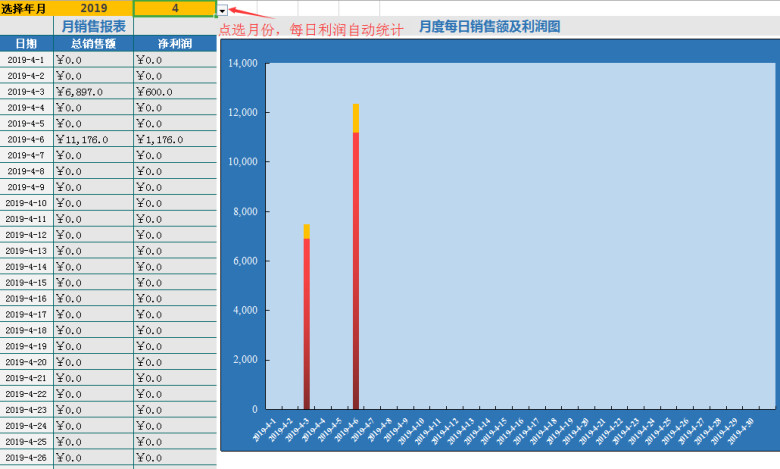 进销存系统软件（2019智能版）