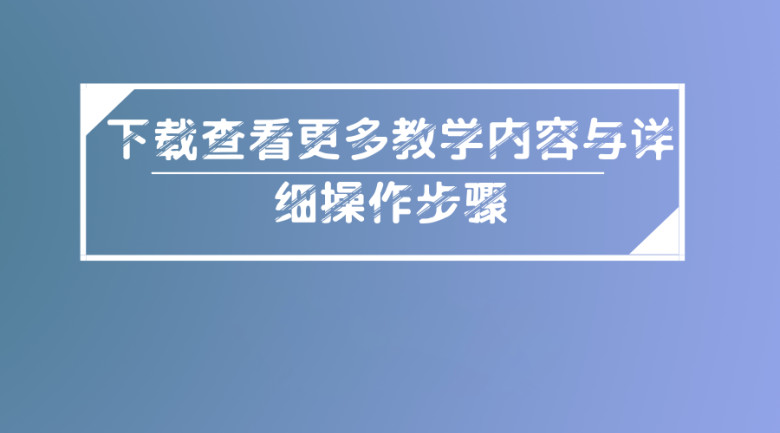 如何设置动态的生日提醒（教学篇）