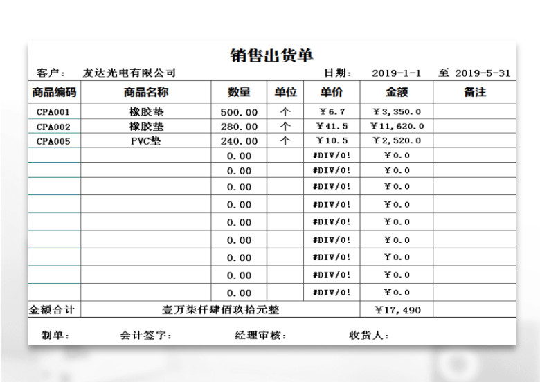进销存系统(自动生成报表)
