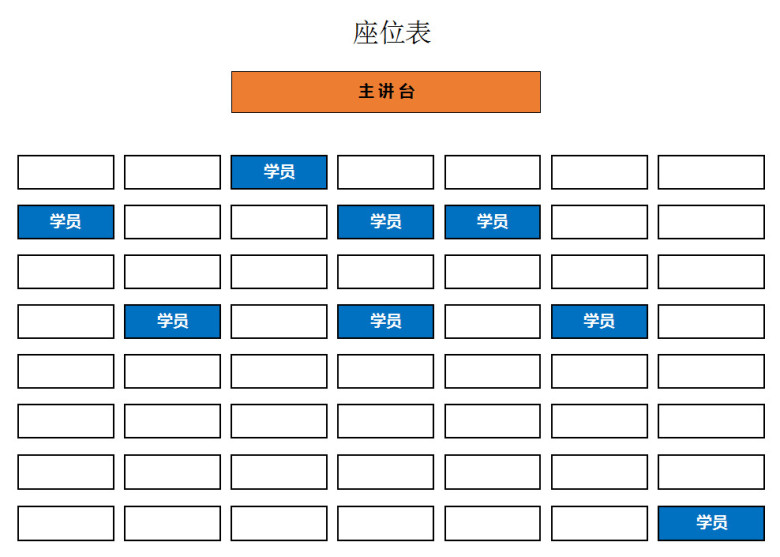 通用颜色变化座位表