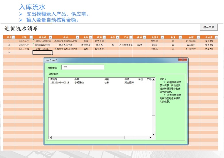 进销存通用