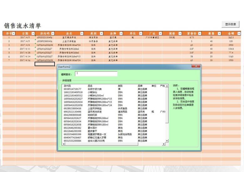 进销存通用