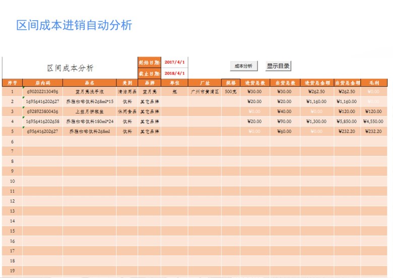 进销存通用