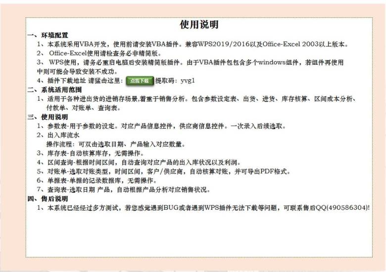 进销存通用