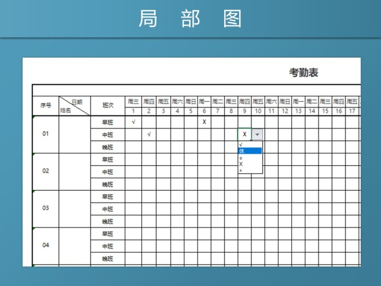 考勤表-自动统计考勤表实用考勤表