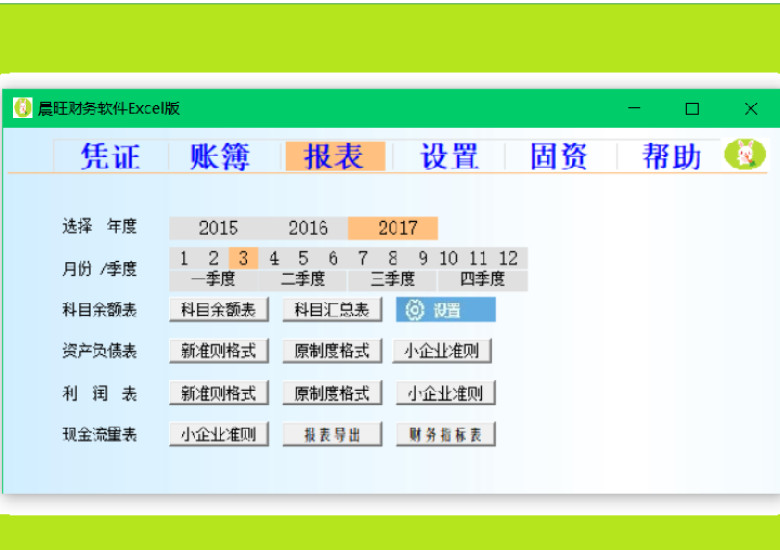 录入凭证自动生成明细账报表