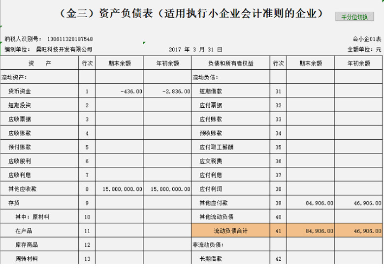 录入凭证自动生成明细账报表