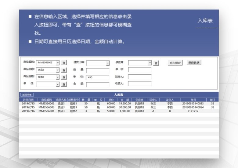 进销存系统