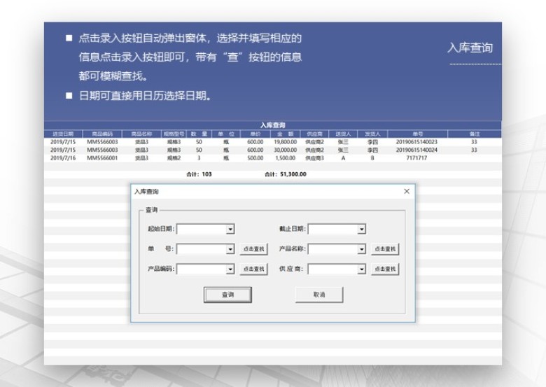 进销存系统