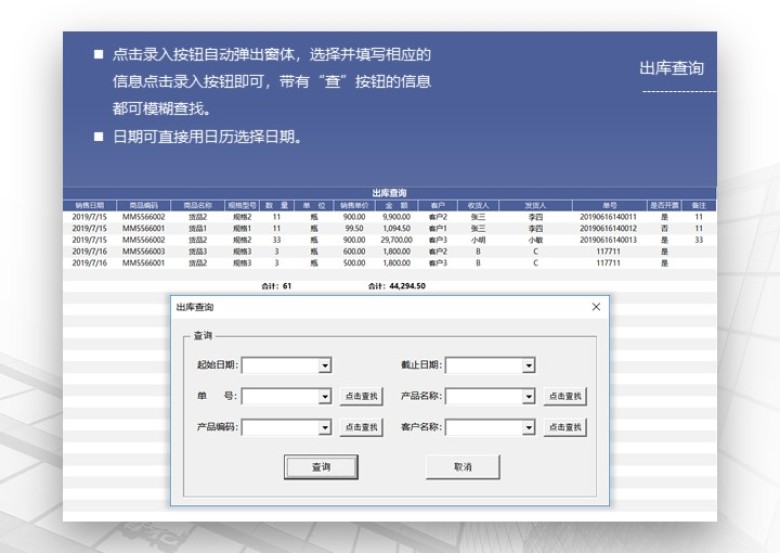进销存系统