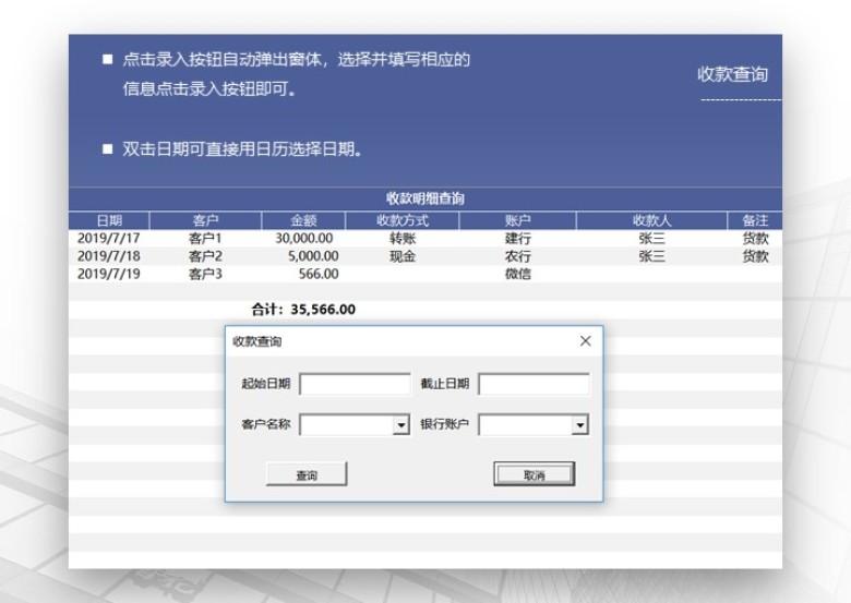 进销存系统