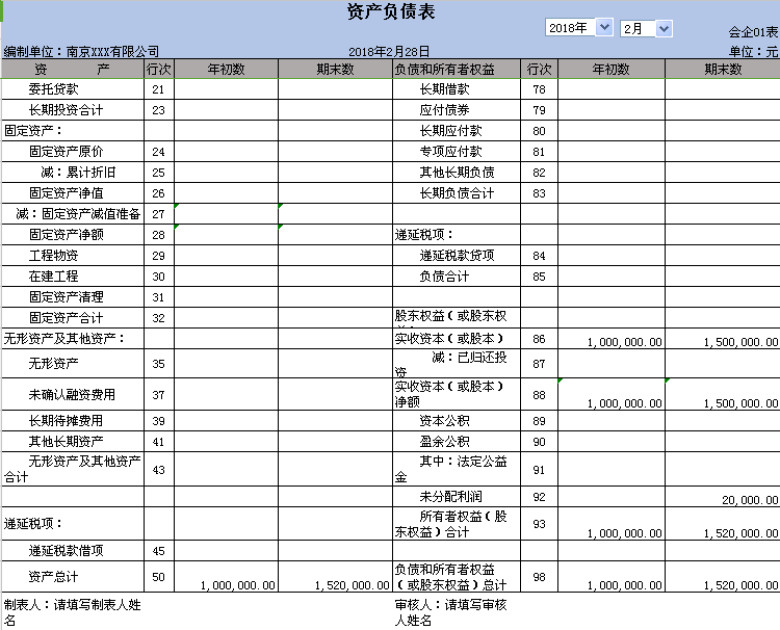 财务做账软件（自动增加会计凭证）
