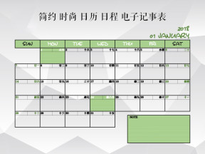 日历表-清新可爱年企业公司日历台历日程安排表