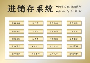 出入库管理系统（对账查询）