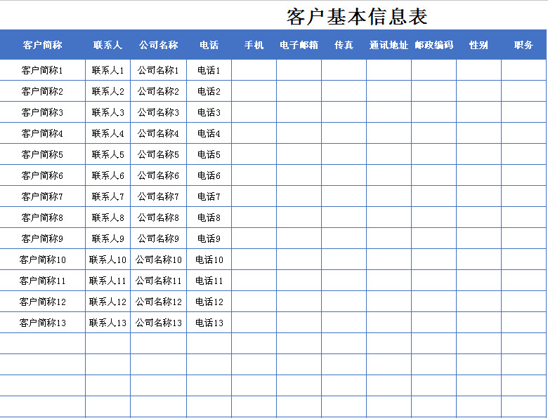 进销存管理系统表（含应收应付）