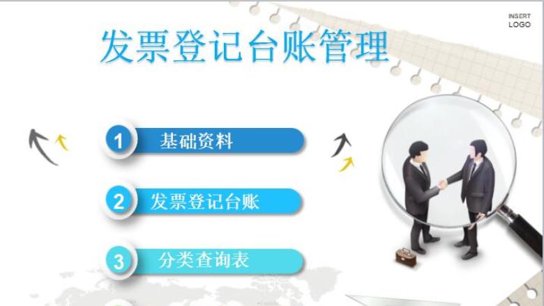 发票登记台账（VBA自动保存）