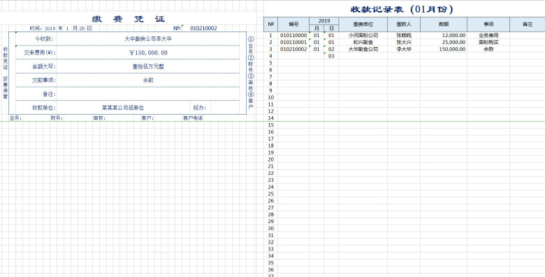 缴款收费凭证打印系统（缴款自动产生编号）
