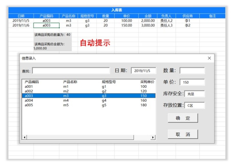 进销存系统