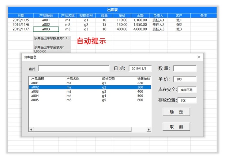 进销存系统