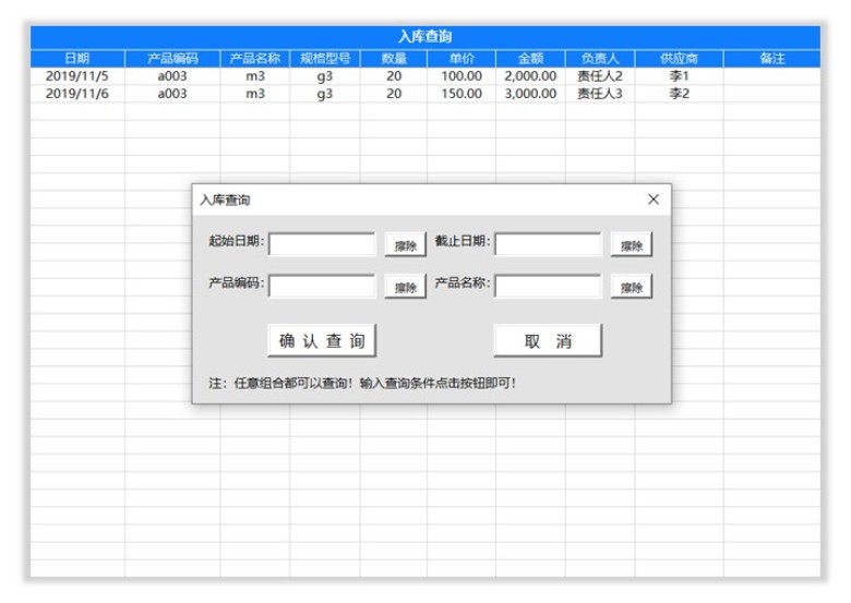 进销存系统