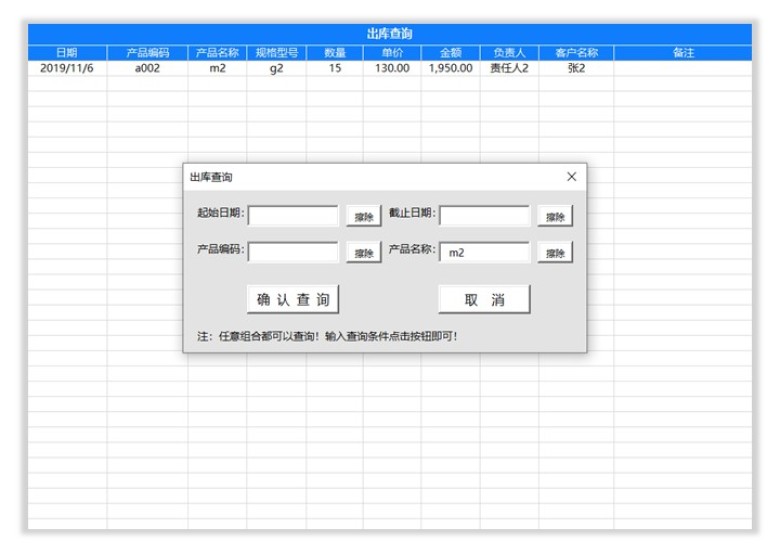 进销存系统