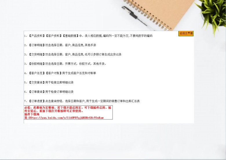 订单管理系统（带订单跟踪）