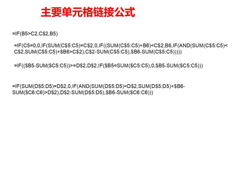EXCEL公式拆分与匹配发票（内附计算公式）
