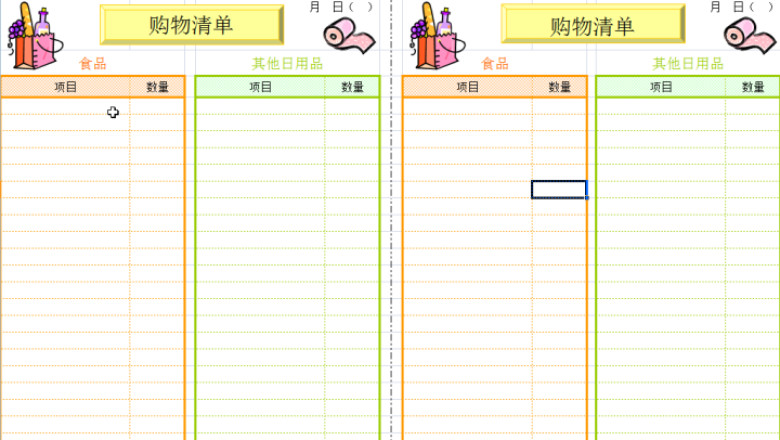 购物清单