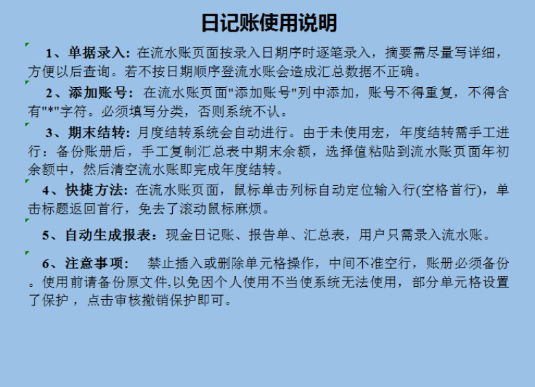 财务记账系统（现金日记账管理）