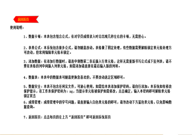 班级综合管理系统