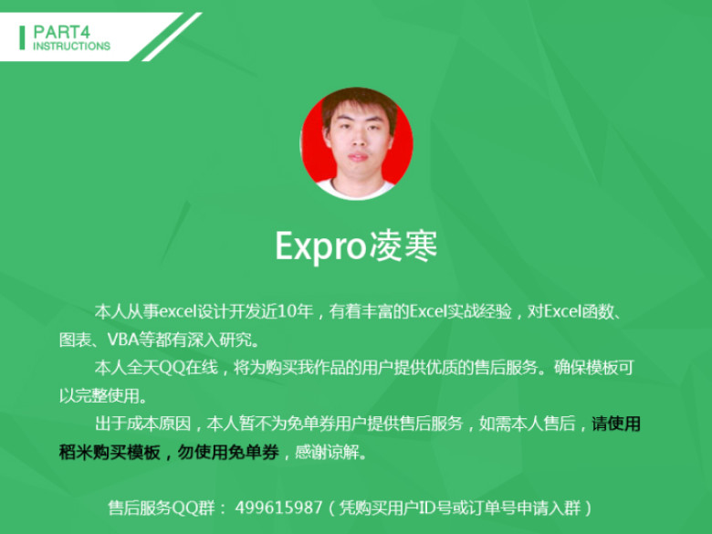 进销财系统(一键库存