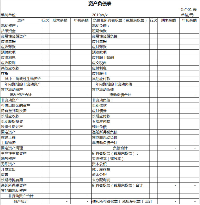 财务账簿管理系统